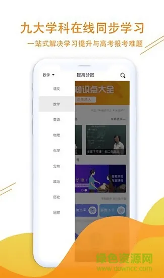 新学涯 v1.0.0 安卓版 0
