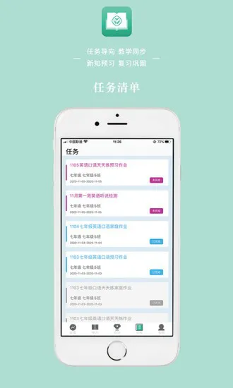人教英语教学系统官方版 v1.5.0 安卓版 1