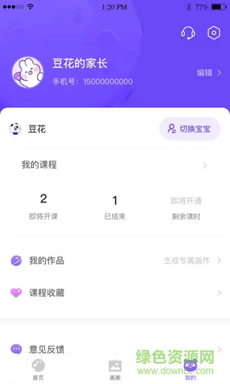 drew画了么在线美术 v3.5.1.22 安卓版 3