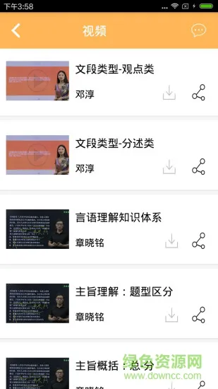 纵横公考软件 v3.7.45 官方安卓版 1