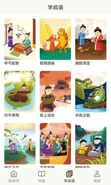 哆学智慧书app v1.1.0 安卓版 2