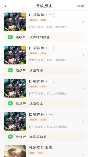 霸王龙故事屋 v1.0.0 安卓版 1