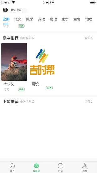 吉时帮app最新版 v1.0 安卓版 0