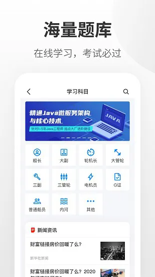船员星空官方版 v2.0.8 安卓版 2