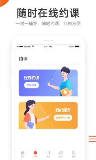 好分数辅导最新版 v5.6.2 安卓版 3