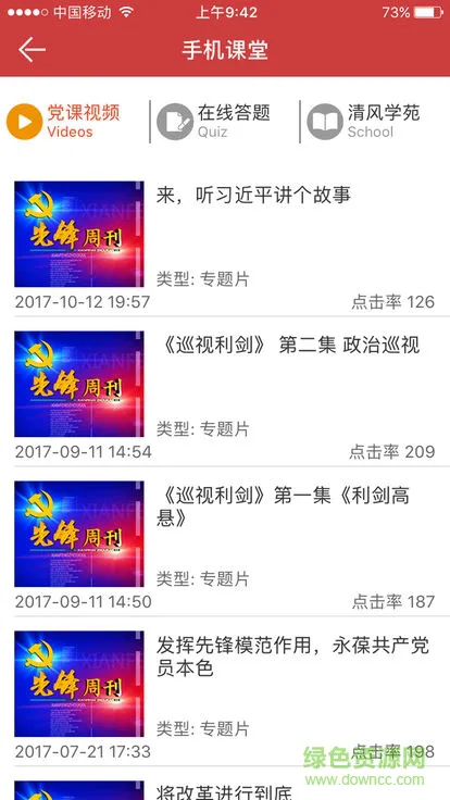 安宜e先锋 v1.0.0 安卓版 0