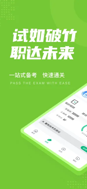 畜牧技术员考试聚题库手机版 v1.0.9 安卓版 3