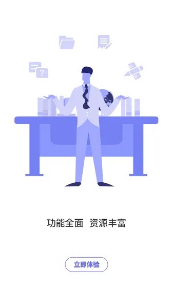 合赢云学最新版本app v3.6 安卓版 2