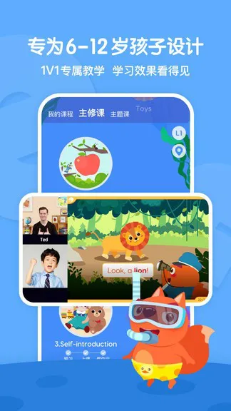 步步abc软件 v3.5.3 安卓版 2