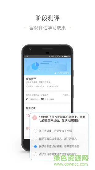 兰海说成长免费版 v1.9.1 安卓版 2
