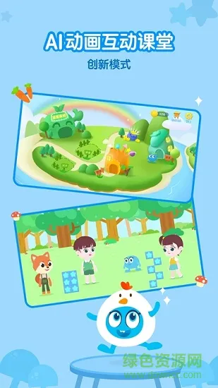 蓝莓果ai课官方版 v1.0.2 安卓版 2