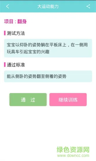 小苹果早教 v1.0.1 安卓版 3