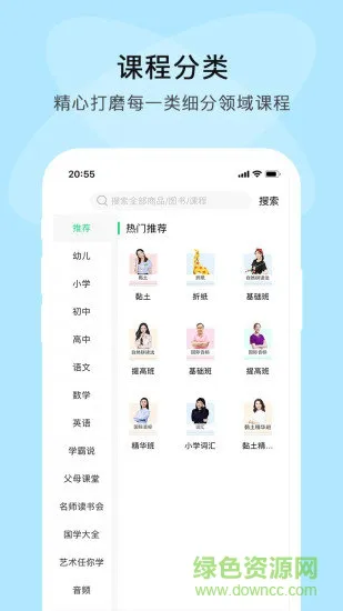 步步高乐问 v3.3.2 安卓版 1
