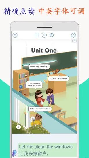 小学英语四年级海马点读上下册 v2.0.2 安卓版 0