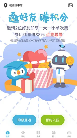 yeo kids club v1.0.6 安卓版 1