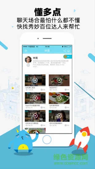 秀妙公开课 v7.9.0 安卓版 1