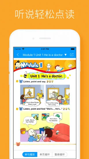 酷听说手机app 酷听说