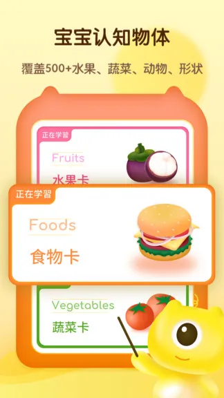 幼儿早教卡早教启蒙 v1.10904.2 安卓版 3