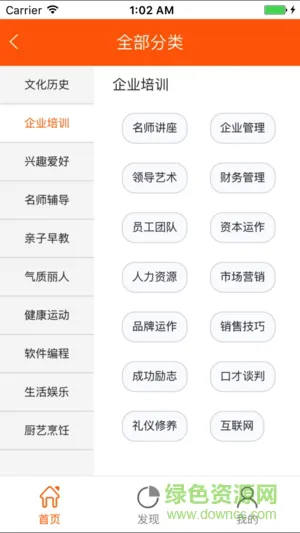 社大讲堂 v1.1 安卓版 1