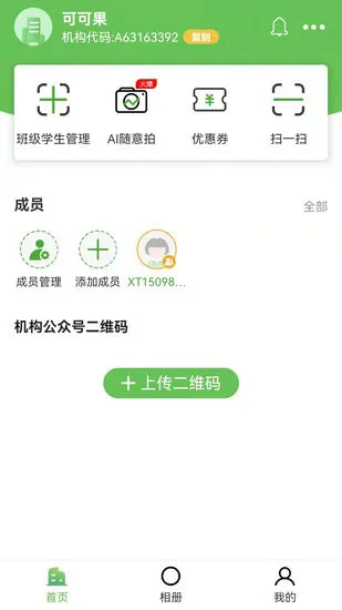 慧拍相册 v1.0.1 安卓版 1