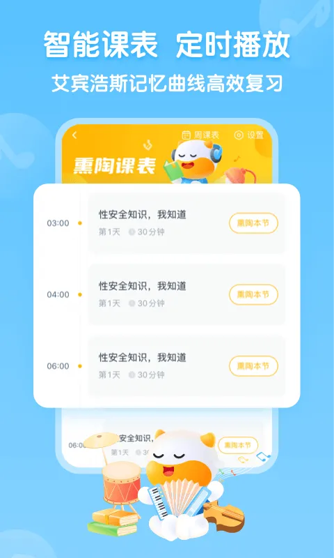 牛听听绘本版 v2.6.7 安卓最新版 1