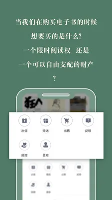 藏书馆应用软件 v8.5.1 安卓版 3
