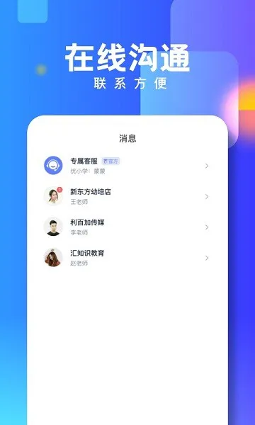 技能宝 v1.0.0 安卓版 0
