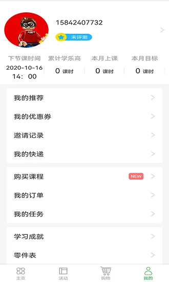 赛思空间高端在线最新版 v1.0.0 安卓版 3