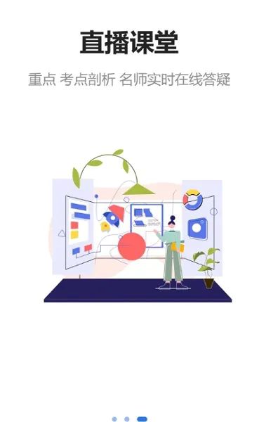 中达公考软件下载 中达公考app下载
