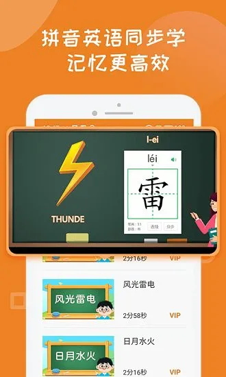 宝宝学写汉字笔画 v1.0.6 安卓版 1