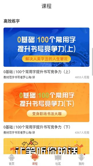 练字学字大师 v202007021 安卓版 2