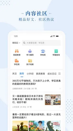 一度甄选app