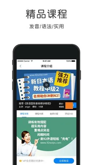 零基础日语免费版