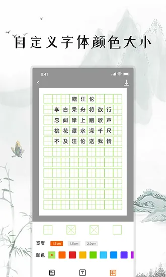 练字打卡软件 v1.0.0 安卓版 3