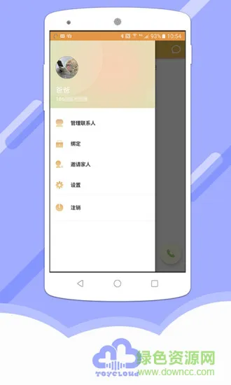 阿尔法蛋机器人app v5.13.31 安卓版 0