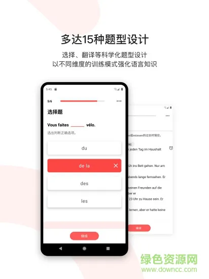 欧那小语种 v5.3.1 安卓官方版 0