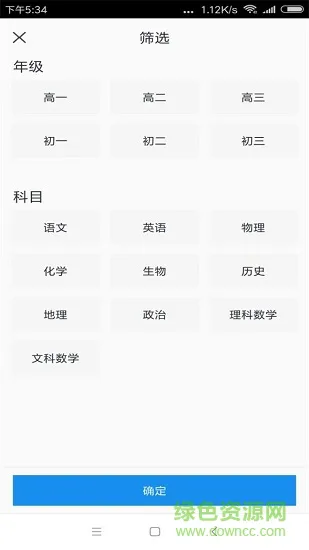 学堂小助手手机版 v1.2.6 安卓版 0