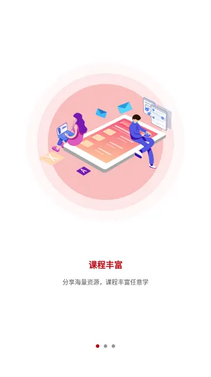 源和大成会计继续教育 v1.0.0 安卓版 3