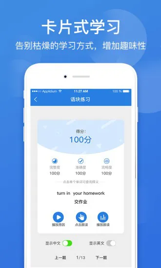 瑞鑫点教在线 v1.2.8 官方安卓版 2