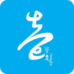 壹学者客户端