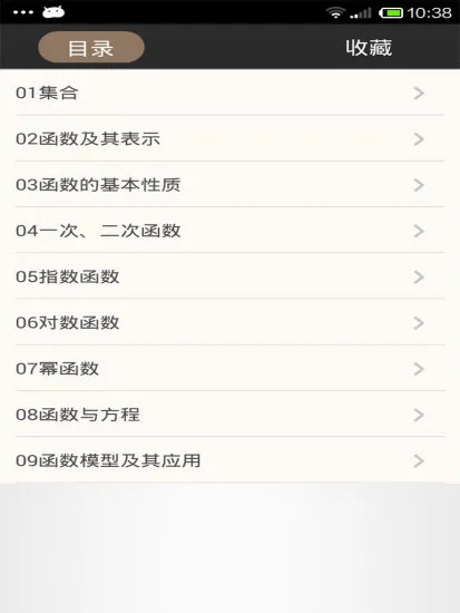 591随身学(高中版) v3.2.0 安卓版 1