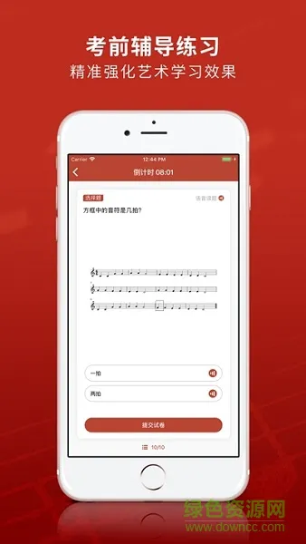 艺术考核app安卓版 v0.2.1 最新版 3