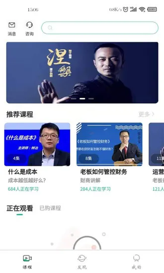 知识绿洲 v1.0.6 安卓版 3