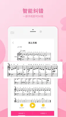 音卓尔软件 v3.16.2 安卓版 1