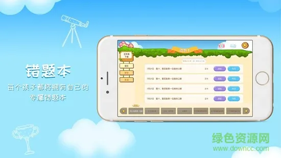 芒果学习宝 v3.1.4 安卓版 3