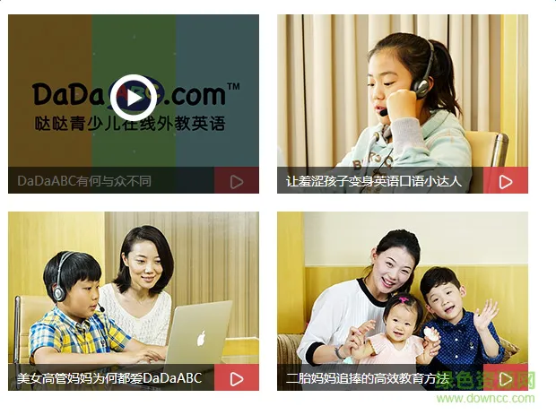 哒哒英语手机客户端 v2.20.2 安卓版 0