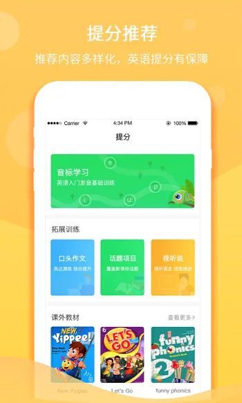 驰声听说在线学生端app v5.15.1 安卓最新版 0
