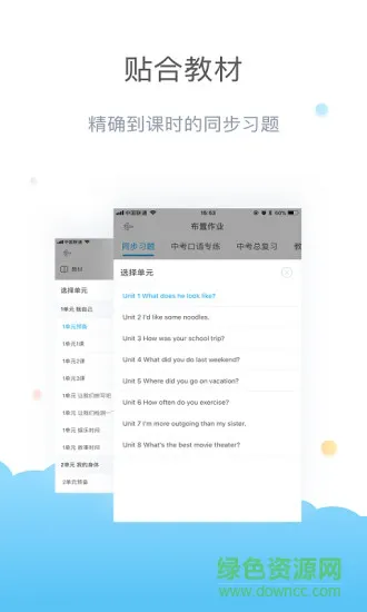 一起作业教师端手机版 v2.8.0.2562 安卓最新版 0