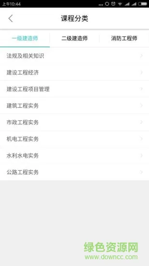 建迅教育手机版 v2.1.2 官方安卓版 0