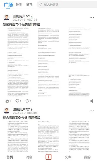 研公本经验库最新版 v1.0.2 安卓版 0
